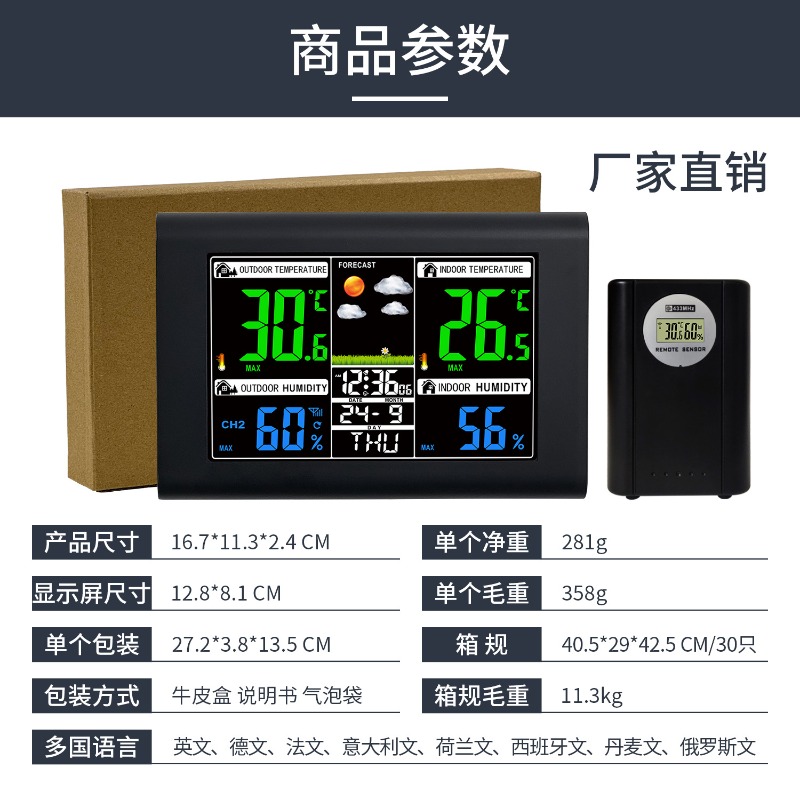 Reloj Despertador con Pronósti - Gardening Tools Definition reseña y precio